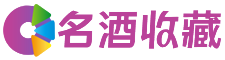 兰州市友才回收烟酒店