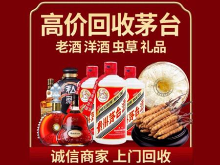 诚信的兰州市烟酒回收店