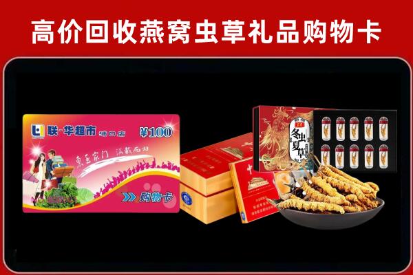 兰州市回收烟酒铺